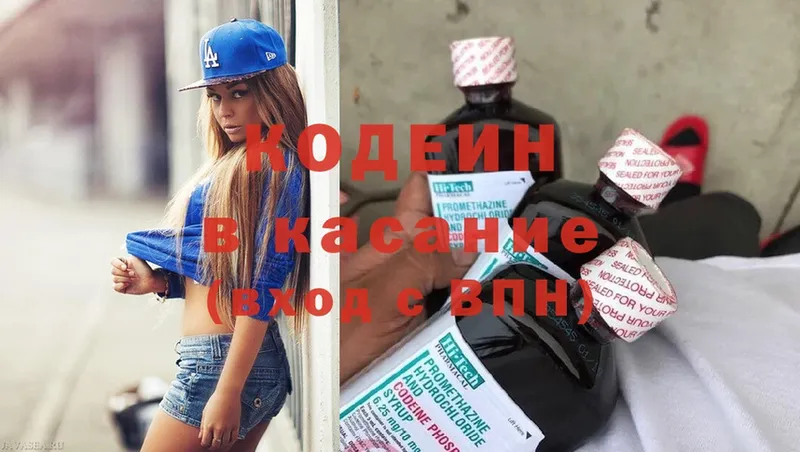 Кодеиновый сироп Lean напиток Lean (лин)  Нижнеудинск 