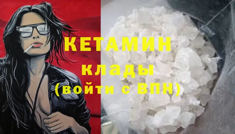 Кетамин ketamine  Нижнеудинск 