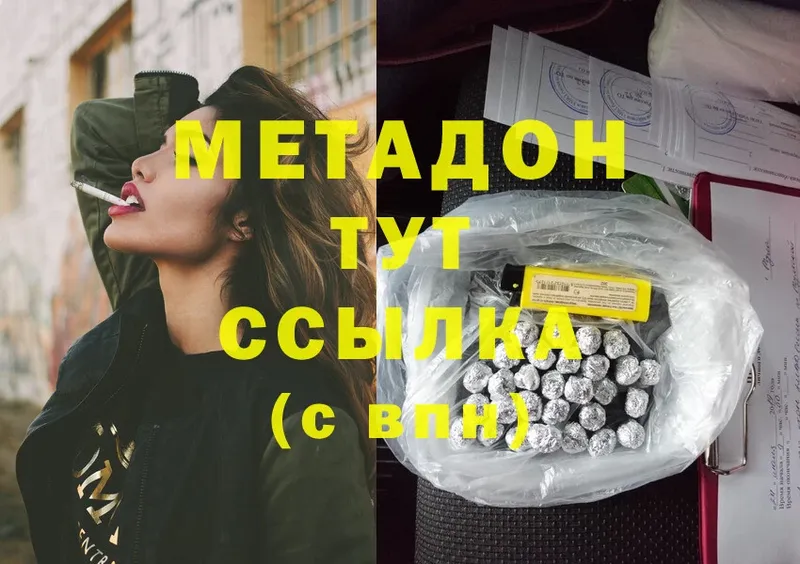 МЕТАДОН methadone  Нижнеудинск 